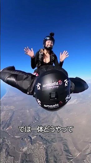 What is wingsuit flying, the world's most dangerous sport?
