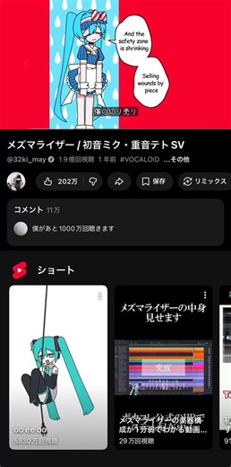 it is soooooo wraps mesmerizer is hitting 200m before young girl a