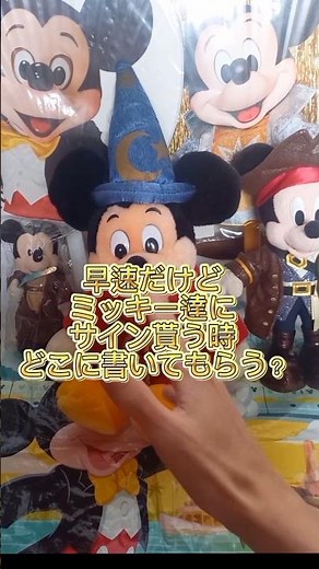 ディズニー好き全員をどよめかした！グッズが登場予定！#東京ディズニーリゾート #ミッキーマウス #mickeymouse #ディズニーグッズ