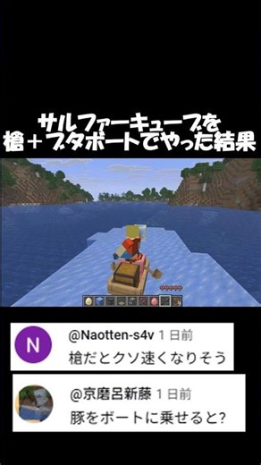 How to travel at super speed with a boat on Sulfur Cube!! #minecraft #minecraft #shorts #TheLocust