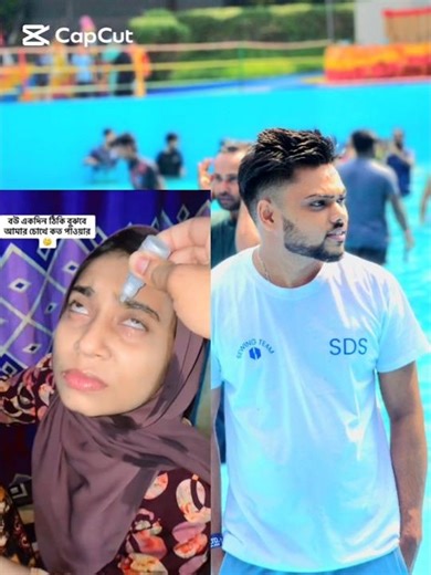 বউ একদিন ঠিক বুঝবে আমার চোখে কতটা পাওয়ার 🤣🤣 #funny #newmushayra #foryou
