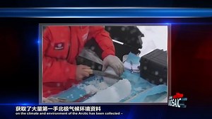 65K views · 121 shares | China’s #Arctic policy: To understand and safeguard the region It needs all countries to work together to safeguard this vast world of ice and snow. China’s funding, technology, market, knowledge and experience will play a better role in achieving this end. #ChinaMosaic #VideofromChina | China Mosaic | Facebook