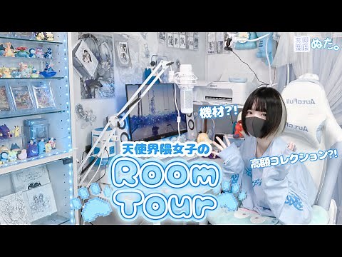 [Room Tour] A must-see for subculture-loving girls! Introducing the room of a shut-in otaku!!🩵