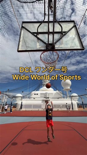 Kanae🚢AUS子連れディズニークルーズ情報🇦🇺 on Instagram: "【Wide World of Sports】 ワンダー号Deck10前方にある 屋外アクティビティ、スポーツ施設。 ⁡ バスケットボールコートや 卓球台などがあったよ。 ⁡ 天気がいい日だと 景色も綺麗だし ぜひ行ってみてね！ 音源は、懐かしのディズニーファンティリュージョンを使用🥰 *.....*.....*....*.....*.....*.....* こちらのアカウントでは オーストラリアのディズニークルーズワンダー号で 体験したことを発信しています🚢 👉 @kanae_dcl *.....*.....*....*.....*.....*.....* ⁡ #ディズニークルーズ #ディズニークルーズライン #ディズニークルーズワンダー号"