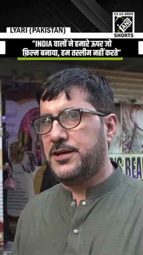 “India वालों ने हमारे ऊपर जो फ़िल्म बनाया, हम तस्लीम नहीं करते…” Pakistani criticises Dhurandhar