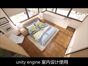 29K views · 418 reactions | unity引擎使用于室内设计 【全马首家教导VR美术游戏场景、室内设计技术学校】...
