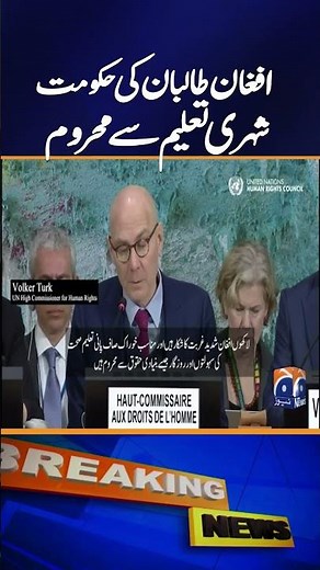 Afghan Citizens Deprived of Education Under Taliban Rule | Breaking News | Geo News
