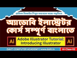 Introducing Adobe Illustrator Bangla Tutorial | Illustrator Basics for Beginners – Class 02