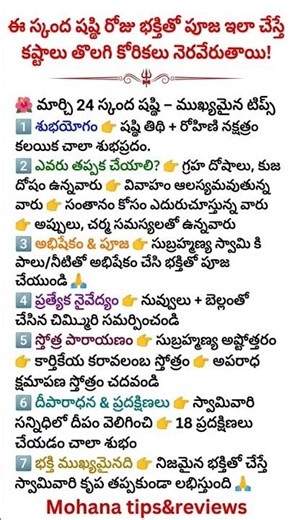 షష్ఠి + రోహిణి నక్షత్రం… జీవితాన్ని మార్చే రోజు! 🔥