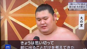 51K views · 960 reactions | 5月場所　10日目 〜NHKニュース7より 豪ノ山　vs 大の里 | SUMO (大相撲） | Facebook
