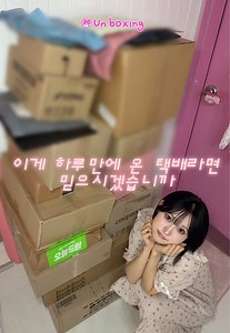 인플루언서가 하루에 받는 택배 #택배낑