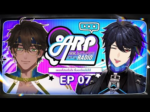 180.5 ARP | เพลงโปรดในใจ ที่บอกใครไม่ได้ | EP 7 🎧