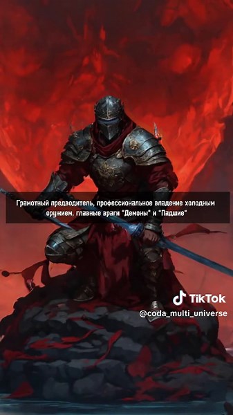 Последний Защитник (Ян Роуэн)