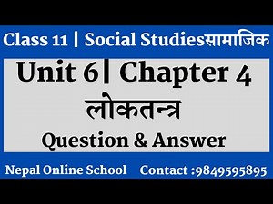 Class 11 Social |Unit 6| Chapter 4| लोकतन्त्र | Question & Answer |11 social|सामाजिक grade 11 social