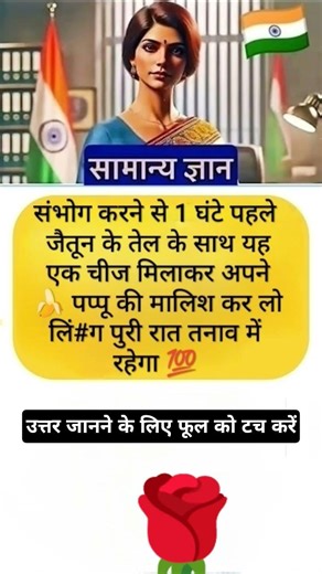 UPSC general knowledge IAS IPS question and motivation videos #shorts