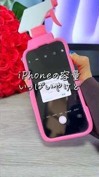 iPhoneの容量をごっそり減らせる裏技🙆‍♀️ Xをよく見る人やGoogleマップよく使う人も必見！👀 #iphone裏技 #容量不足 #ストレージ
