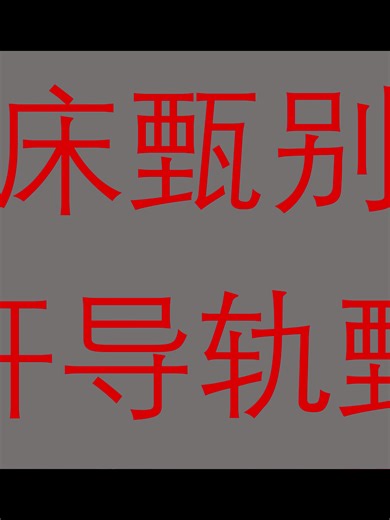 How to Identify Good & Bad Machine Tool Spindles (Practical Inspection Version) The spindle is the