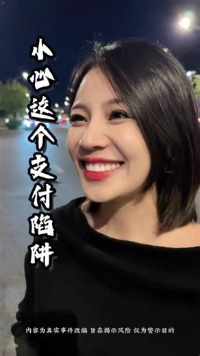 小心支付陷阱，避免網絡貸款誤操作