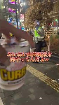 #ToyokoKids #Kabukicho #Documentary #Moving #StreetRecordings