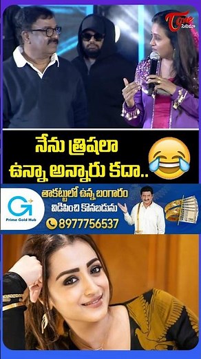 VTV Ganesh Funny comments on Anchor Suma | The Raja saab Pre Release Event | TeluguOne Cinema