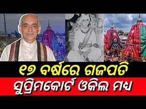 Gajapati Maharaja Dibyasingha Deb and his life history.