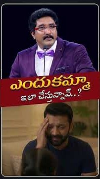 ఎందుకమ్మా ఇలా చేస్తున్నావ్..? Latest Short Message By ‪@DrPSatishKumar‬ #shorts #calvarytemple