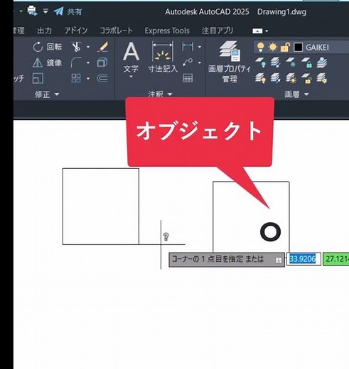 【AutoCAD】面積を合計 #Shorts