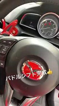 パドルシフト取り付け完了❣️