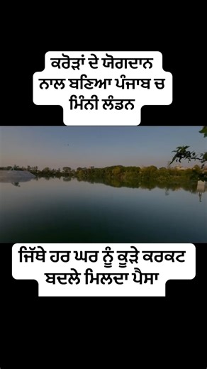 PB7 RIDER on Instagram: "ਕਰੋੜਾਂ ਦੇ ਯੋਗਦਾਨ ਨਾਲ ਬਣਿਆ ਪੰਜਾਬ ਚ ਮਿੰਨੀ ਲੰਡਨ"