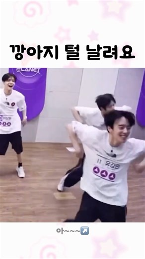 스타크리에이터 on Instagram: "신난 유강아지 🎥 출처 - 보이즈2플래닛 #유강민 #YOOKANGMIN #베리베리 #VERIVERY #VRVR #보이즈플래닛 #보이즈2플래닛 #보플 #보플2 #boysplanet #boys2planet #NeverBeen2Heaven"
