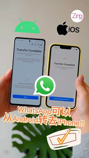 以前要换手机就是担心WhatsApp对话全部会不见掉！现在可以正式Transfer了！学会这招就再也不用担心了！都给我学起来Share起来！😍🔥 | Zing Gadget 中文版