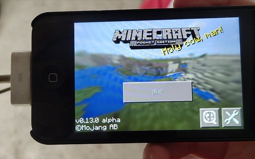 用iOS 6的iPhone 4S玩老版本的MC (附下载链接)