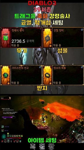쇼츠 닌텐도 스위치 디아블로3 39시즌 트래그울 죽회 강령술사 균열, 적개심 세팅.(DIABLO3 Switch 39season Necromancer)