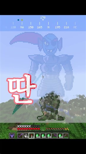 언다인 [MINECRAFT 일상]