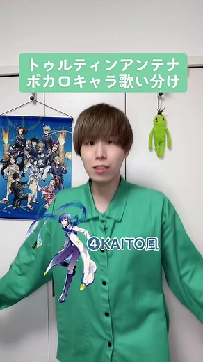 電子音効果つきでボカロキャラ“風”に歌ってみた