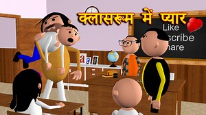 8.9M views · 528K reactions | CLASSROOM ME PYAAR (क्लासरूम में प्यार) MSG TOONS Comedy Funny Video #comedy #funny | MSG TOONS | Facebook