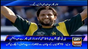 339K views · 1.6K shares | Afridi, Malik to feature World XI against WI in the T20I at Lord’s Read more: https://arysports.tv/afridi-malik-feature-world-xi-wi/ | ARY Sports | Facebook
