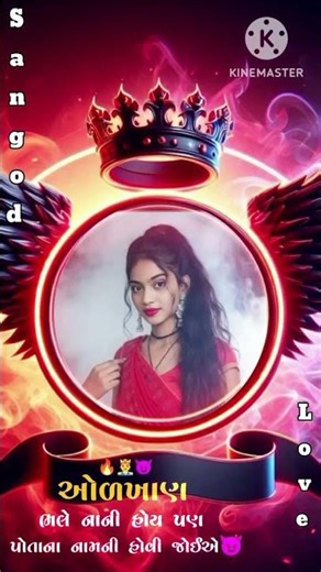 new Gujarati Timli YouTube channel video#viralvideo #viral #statusviral