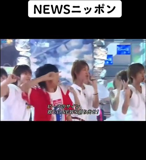 NEWSニッポン - 山下智久, 錦戸亮, 内博貴, 草野博紀, 森内貴寛, 手越祐也, 加藤成亮, 増田貴久, 小山慶一郎