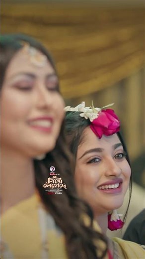 বিয়ে লেগেছে গলির মোচরে | Biye Legeche | Eagle Team | Ariyan Mohidul | New Song 2026