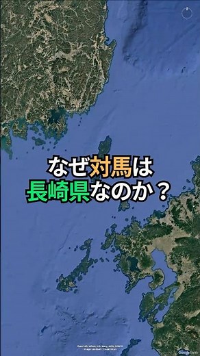 Why Nagasaki Prefecture? The existence of the "neighboring island" that determined the border of ...