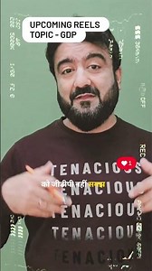 Upcoming Topic GDP When GDP Becomes Funny 😆 Shooting Time Uncut Clip