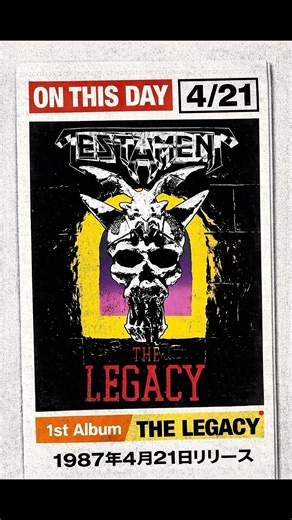 🟥 ON THIS DAY 4/21 ① #Testament 1stAlbumThe #Legacy 1987年4月21日リリースのデビュー作