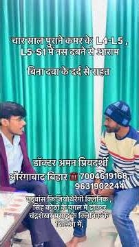 Recovery from slip disc || slip disc recovery journey || best treatment for slip disc ||