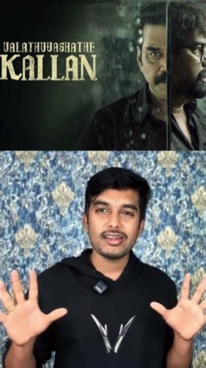 Jeethu Joseph Tamil Thriller padam 😱🤯Valathu Vashathe Kallan Review Tamil #amazonprime #netflix