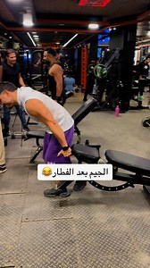 3.9K views · 1.4K reactions | Mahmoud Eid Elkopisy MoHmed H-Tkashy Mohamed Alarbawy Abdo Mohamed الجيم بعد الفطار | Beko Nouh | Facebook