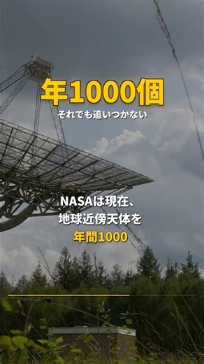 8日前まで誰も知らなかった！小惑星が月の4分の1まで接近