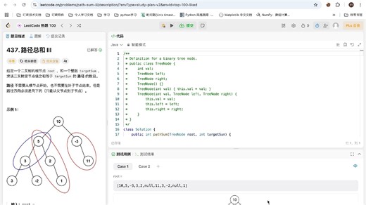 LeetCode ： 437. 路径总和 III