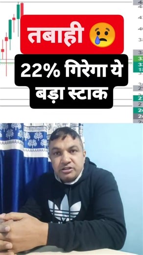 Sandeep Chaudhary on Instagram: "NTPC Share Crash 20% 😱 | NTPC Stock Fall Today | PSU Stocks Crash | Buy or Sell NTPC? | Stock Market News NTPC share price me lagbhag 20% ki badi girawat dekhne ko mili hai, jisne retail investors aur PSU stock holders dono ko chinta me daal diya hai. Is video me hum detail me baat karenge ki NTPC stock crash kyu hua, kya ye sirf temporary correction hai ya long term trend change ho chuka hai. Is video me cover kiya gaya hai: NTPC share price today analysis NTPC