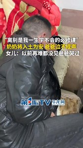 41K views · 949 reactions | “离别是我一生学不会的必修课！” #familytime #love #humanity #reels | 摄影小哥 | Facebook